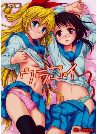 Благодарности за 1 - 1 Nisekoi \ Притворная любовь by ﻿Kaishaku