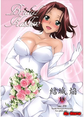 хентай манга Код Гиасс - Невестка Каллен (Code Geass - Bridal Kallen) 17.01.15