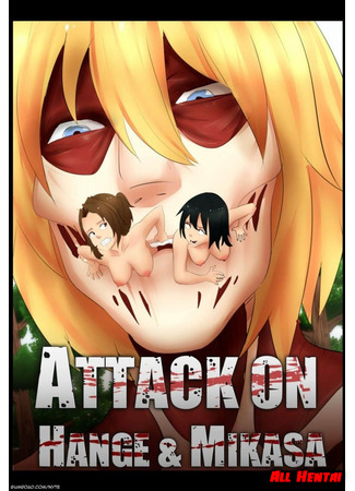 Микаса хентай, Mikasa porno Attack on titan