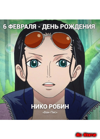 Nico Robin Hentai Порно Видео | zatochka-service.ru