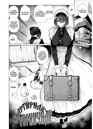 🔞MAID BFSM Хентай, Rule34 , R34 Результаты поиска | bogema707.ru