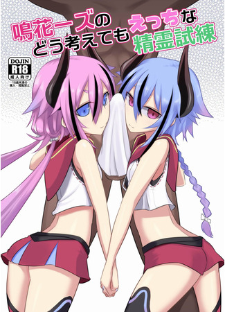 хентай манга Makers no dou Kangaete mo Ecchi na Seirei Shiren (The Meikas&#39; Inextricably Lewd Spiritual Trial) 19.03.22