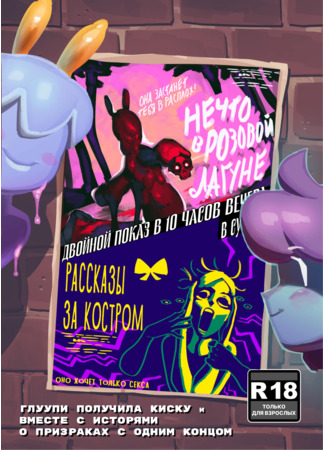 хентай манга Марина и Глуупи в комбо комиксе (Marina and Gloopy Combo Comic) 13.12.23