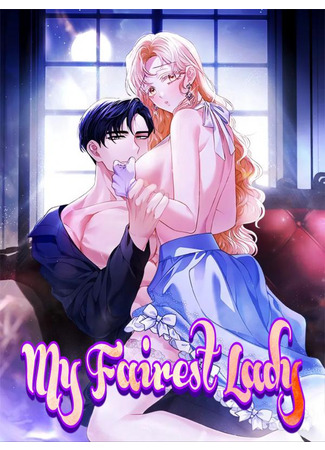 хентай манга Это обучение, мисс (My Fairest Lady: gyoyug-ibnida, agassi) 17.09.24